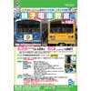 8月3日 伊豆箱根鉄道「親子電車教室in大雄山」開催
