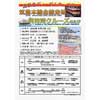 8月3日催行 JR九州，「国鉄色ディーゼルカーで行く 筑豊本線全線走破 洞海湾クルーズのたび」参加者募集