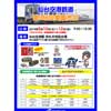 8月10日〜12日 仙台空港鉄道「グッズ定期販売会」開催