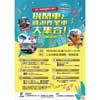 8月10日 しなの鉄道，「北しなの線初入線！機関車と鉄道作業車大集合in黒姫駅」開催
