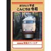  東武商事，「夏休みオリジナルノートプレゼントキャンペーン」を実施
