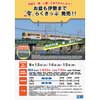 8月13日〜15日 近鉄，お盆期間中に団体専用車両「楽」を臨時列車として運転