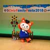 8月14日・15日 相鉄「そうにゃんSummerキッズフェスタ2019」開催