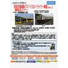 9月8日催行近鉄『つどいで行く 奈良交通連節バス「イエローライナー華蓮（かれん）」撮影会ツアー』参加者募集