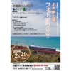  肥薩おれんじ鉄道，フォトコンテスト「おれ鉄沿線フォトまつり！！」の作品募集