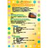 9月21日・22日 一畑電車「一畑電車のお仕事体験イベント」開催