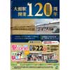 9月22日 「駅-One.2019 with 大館駅サイト」開催