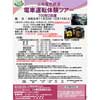 11月23日／12月14日 上毛電気鉄道「電車運転体験ツアー（700形 2往復）」実施