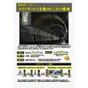 10月5日 ほくほく線でイベント列車「ナイトタートル2 〜夜のトンネル探検〜」運転