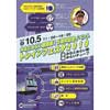 10月5日 みなとみらい駅で「みなとみらい線トレインフェスタ2019」開催