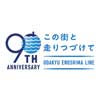 10月5日〜12月1日 「小田急江ノ島線開業90周年記念イベント」開催