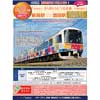 12月15日催行 「485系 きらきらうえつラストラン 『きらきら美食旅』 酒田への旅」参加者募集