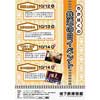 10月12日〜14日 地下鉄博物館で「鉄道の日イベント」開催