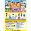 10月12日・13日 中部運輸局「第26回鉄道の日記念イベント」開催