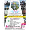 10月12日 「花咲線絶景と開業100周年駅と旧標津線を巡るツアー」参加者募集