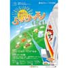 10月12日〜12月1日 多摩都市モノレール，謎解き宝探しイベント「20年前に隠された5つのタマモノを探せ！」開催