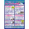 10月12日〜14日 山梨県立リニア見学センターで「トレインフェスタ2019」開催