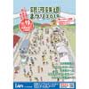 10月19日 「銀河鉄道まつり2019」開催
