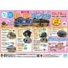 10月19日 鹿児島市交通局「令和初！2019市電・市バスゆーゆーフェスタ」開催