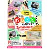 10月20日 JR九州，鹿児島車両センターで「おしごと体験ツアー」開催