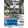 10月26日 JR西日本，下関総合車両所一般公開 「鉄道ふれあいフェスタ2019」開催