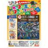 11月2日・3日 九州鉄道記念館で「秋のファミリーフェスタ2019」開催