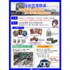 11月2日〜4日 仙台空港鉄道「グッズ定期販売会」「鉄道模型走行展示会」開催