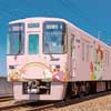 11月23日実施 京王，貸切イベント列車「サンリオピューロランドエクスプレス」の参加者募集