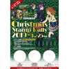 12月1日〜25日 京都市営地下鉄×嵐電 クリスマス限定コラボ企画「クリスマススタンプラリー2019」開催