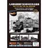  九州鉄道記念館，「九州鉄道開業130周年記念企画展」開催