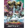 12月14日〜2020年3月1日 京都鉄道博物館で「新幹線変形ロボ シンカリオン 360°ザ・ムービー」を上映