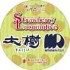 1月11日〜13日 東武・真岡鐵道，『「いちご王国」プロモーション「Strawberry Locomotive」』を実施