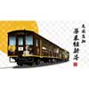 1月30日〜3月1日 京都鉄道博物館でJR四国「志国高知 幕末維新号」を特別展示