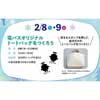 2月8日・9日 電車とバスの博物館で「電バスオリジナルトートバッグをつくろう」開催