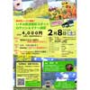 2月8日開催 いすみ鉄道「菜の花シーズン直前！ いすみ鉄道 撮影スポットロケハン＆マナー講座」参加者募集