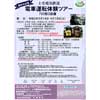 4月18日 上毛電気鉄道「電車運転体験ツアー（700形 2往復）」実施