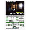 2月22日催行 ほくほく線イベント列車「超低速スノータートル〜運転士科冬季集中講義〜」参加者募集