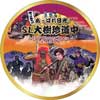  東武「帰ってきた！あっぱれ日光！SL大樹珍道中～EDO WONDER TRAIN～」を運転