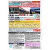 2月23日開催 「〜歴史を繋ぐ、明日へ運ぶ〜 伊予三島駅の貨物専用線開業50周年記念 2000系気動車が導く 東予の貨物駅探訪の旅」参加者募集