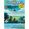 2月29日・3月1日 小田急・東京メトロ『江の島の宝探しは「メトロえのしま号」で行こう！！』キャンペーン実施