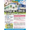 3月21日 碓氷峠鉄道文化むらで「EF63＆189系記念セレモニー」開催
