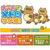  東京メトロ「おうちでメトロ学び隊！」開催