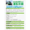 4月5日・11日・19日 熊本電鉄「第23回〜第25回 5000形（通称：青ガエル）運転体験」開催