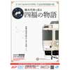 4月10日出発 JR四国，「志国土佐 時代の夜明けのものがたり」に先行乗車できるツアーの参加者募集