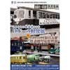 6月13日〜8月2日 藤枝市郷土博物館・文学館で，特別展「さようなら駿遠線50年 日本一の軽便展」「原信太郎 鉄道模型の世界展」開催