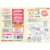 JR四国「ひと結び予土線スタンプラリー2020」実施