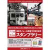  湘南モノレール「開業50周年記念スタンプラリー」を開催