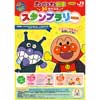 7月18日〜11月30日 JR四国「アンパンマン列車20周年記念スタンプラリー」開催