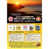 8月1日・8日・9日・14日・15日運転 えちごトキめき鉄道，「日本海の夕日とビールを楽しむ特別列車」の参加者募集
