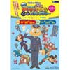 8月8日〜9月22日／9月26日〜11月8日 大阪市高速電気軌道で，「もっと！ まじめに ふまじめ かいけつゾロリなぞなぞ修行スタンプラリー」開催